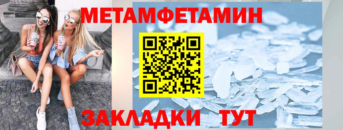 Amphetamine Розовый  Вход с VPN  АМФ  Новый Уренгой 