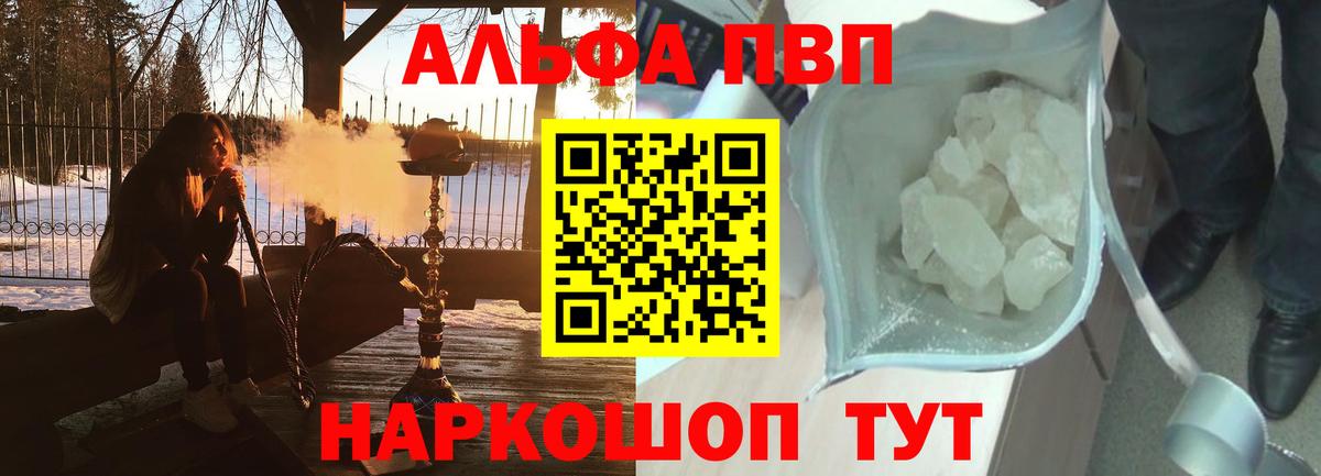 Alpha PVP Соль  Вход с VPN  Новый Уренгой 