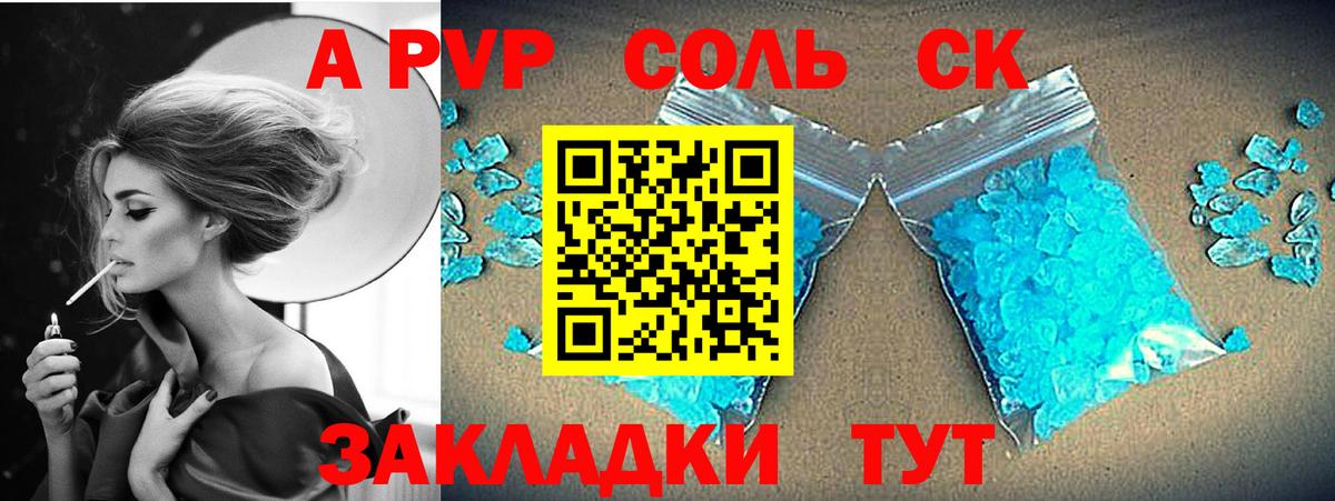 Alpha-PVP VHQ Новый Уренгой