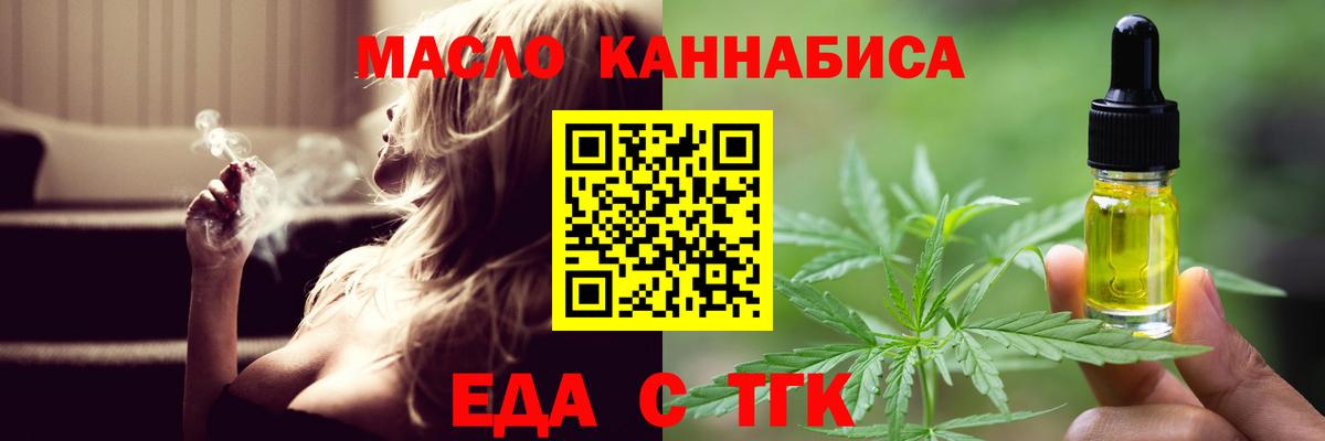 Еда ТГК марихуана  Вход с VPN  Новый Уренгой 