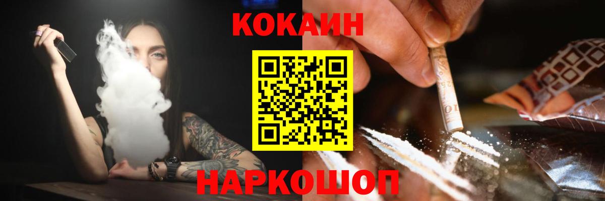 Кокаин  A PVP СОЛЬ кристаллы  МЕФ кристаллы  Новый Уренгой  Гашиш  Марихуана  Вход с VPN 
