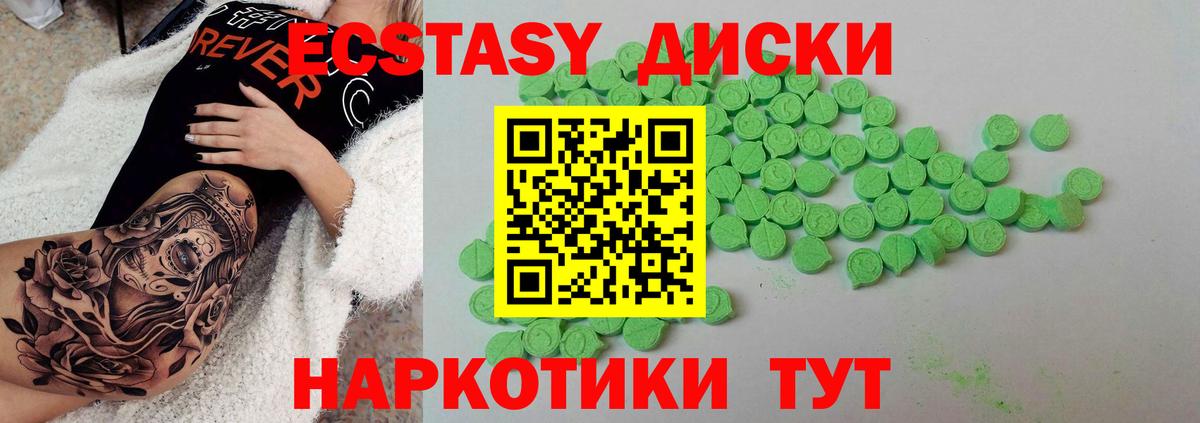 наркошоп  Ecstasy  Новый Уренгой  Ecstasy louis Vuitton  Вход с VPN  ЭКСТАЗИ 280 MDMA 