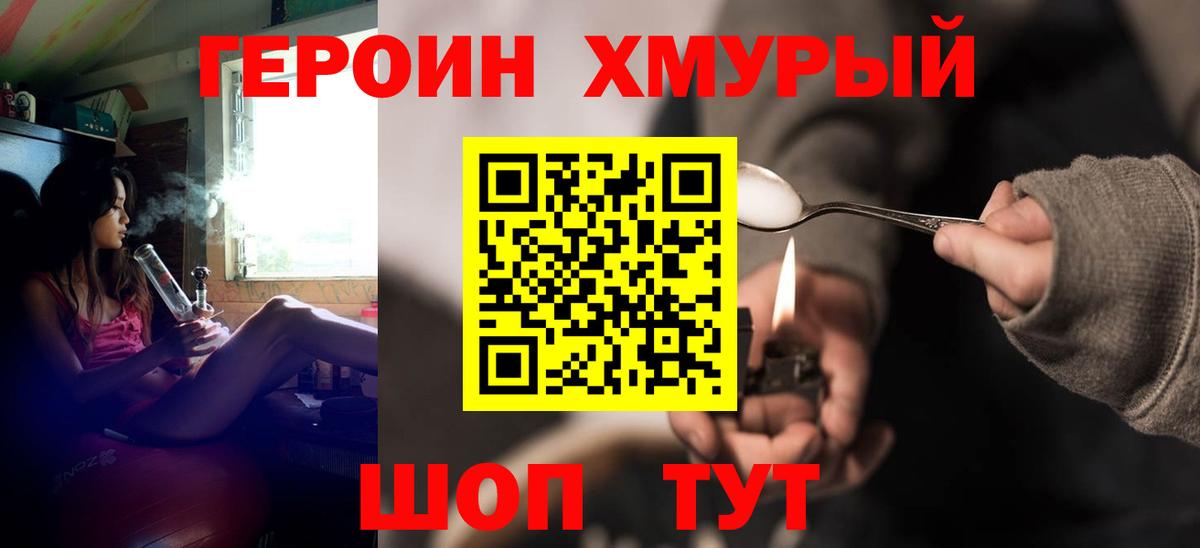 ГЕРОИН белый  Вход с VPN  Новый Уренгой 