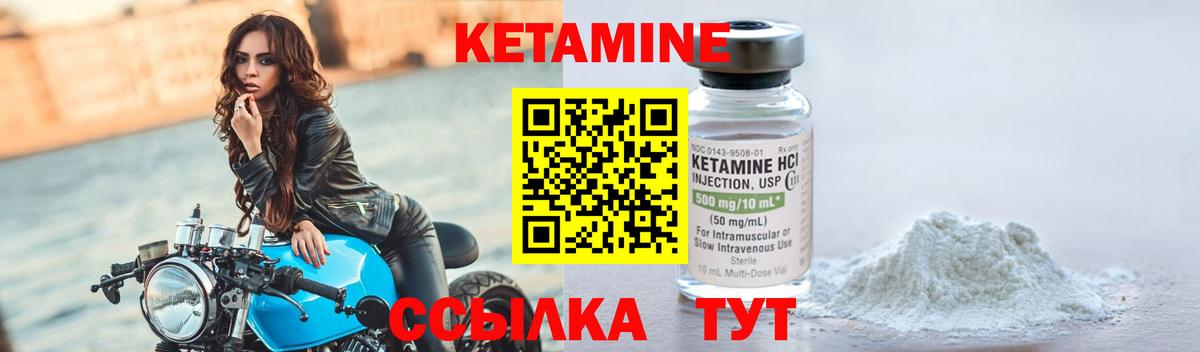Кетамин ketamine Новый Уренгой