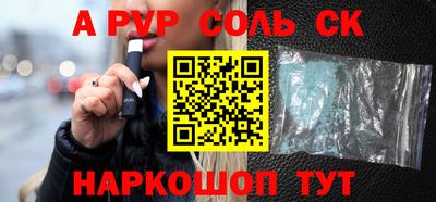 альфа пвп VHQ Севастополь