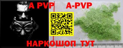 альфа пвп VHQ Севастополь