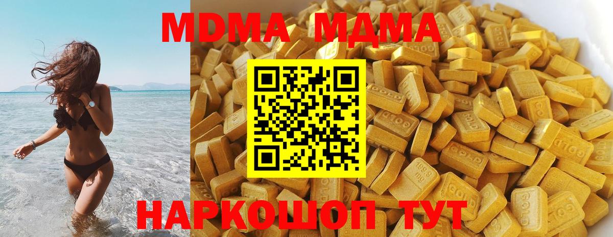 МДМА VHQ Новый Уренгой