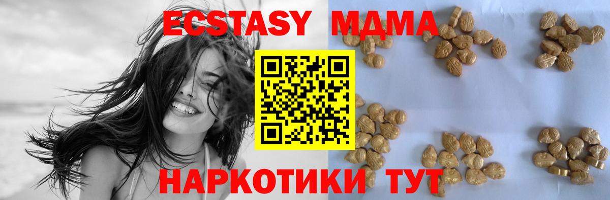 МДМА  Вход с VPN  Новый Уренгой  МДМА crystal  MDMA crystal 