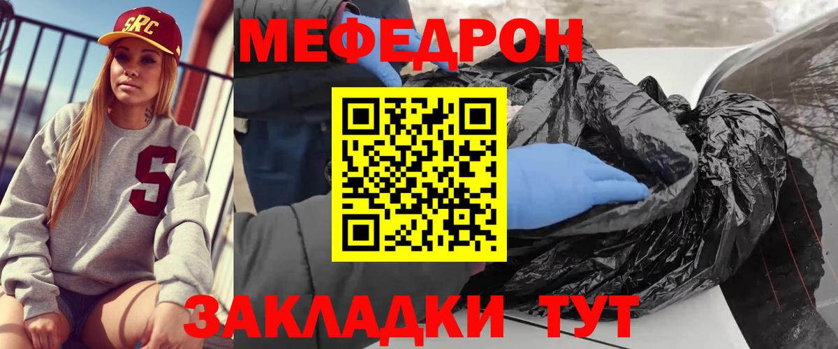 Мефедрон кристаллы  Мефедрон 4 MMC  МЕФ  Вход с VPN  Новый Уренгой  Меф 
