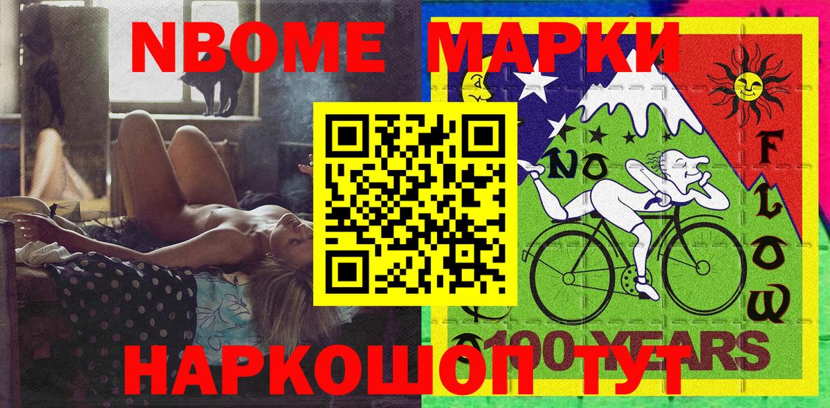 Марки 25I-NBOMe 1,8мг  хочу   Марки 25I-NBOMe 1,8мг  Новый Уренгой  Вход с VPN 