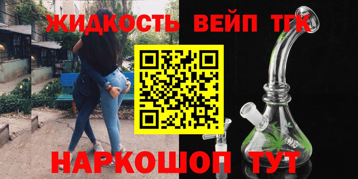 Дистиллят ТГК THC oil Новый Уренгой