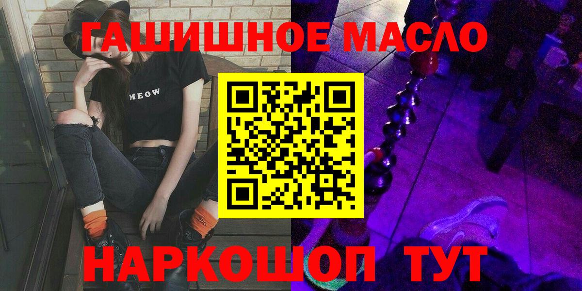ТГК жижа  Вход с VPN  ТГК гашишное масло  купить  сайты  Новый Уренгой 